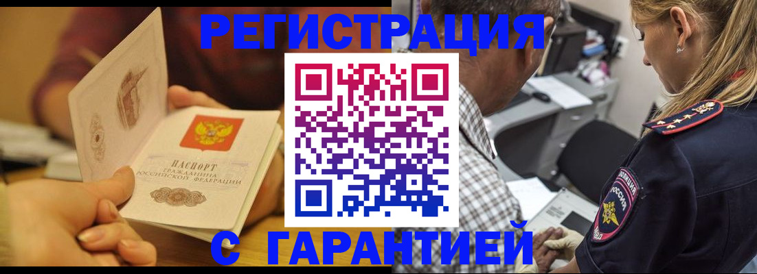 прописка ребенка в Зуевке