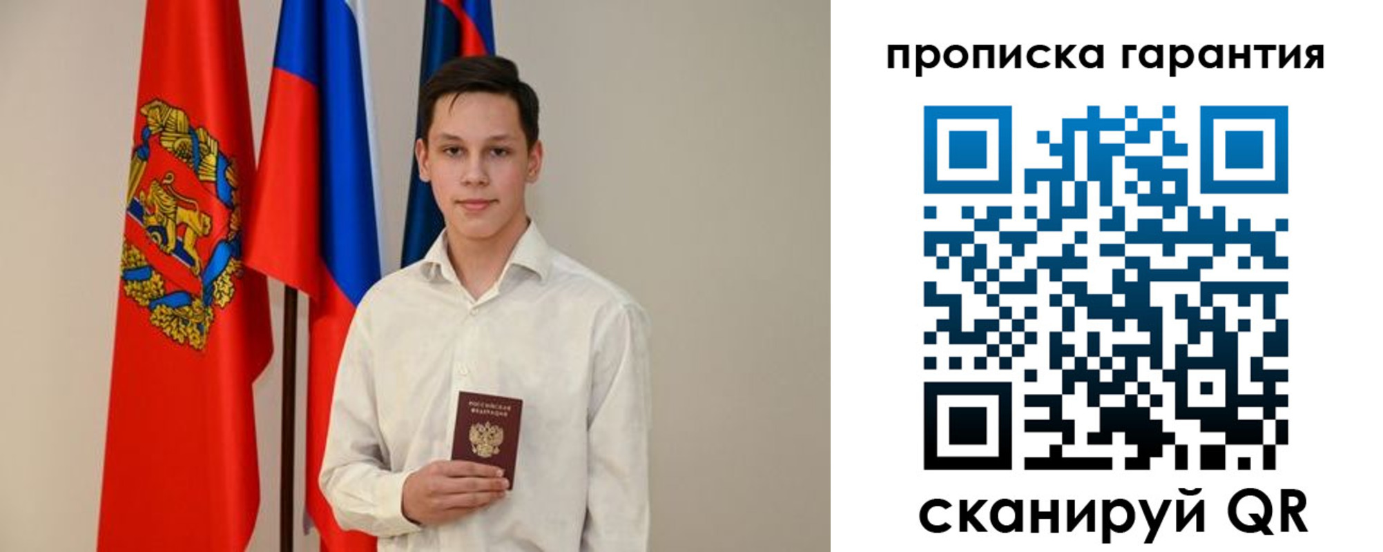 временная регистрация недорого в Зуевке
