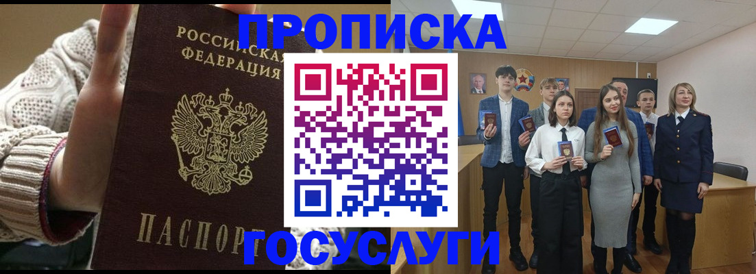 временная регистрация недорого в Зуевке