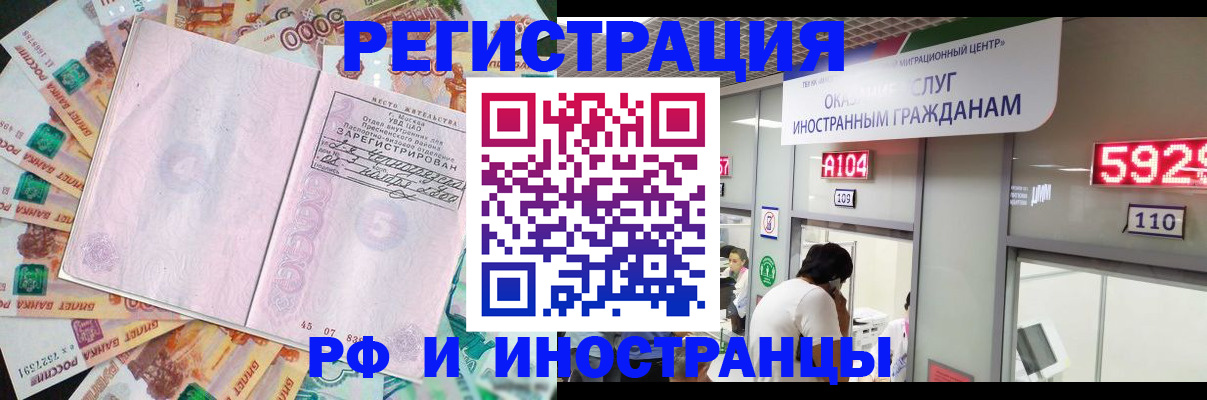 временная регистрация для всех в Зуевке
