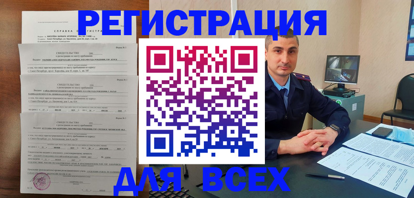 временная регистрация госуслуги в Зуевке