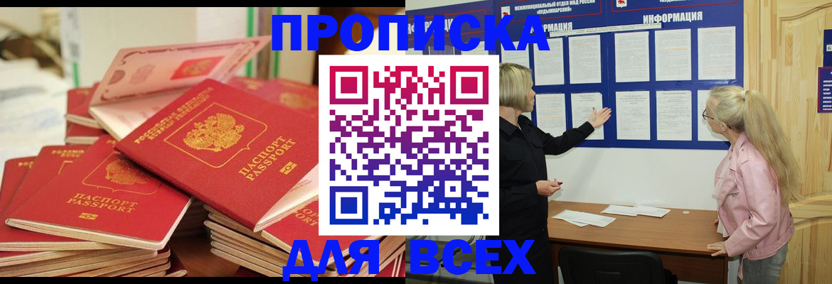 миграционный учет в Зуевке