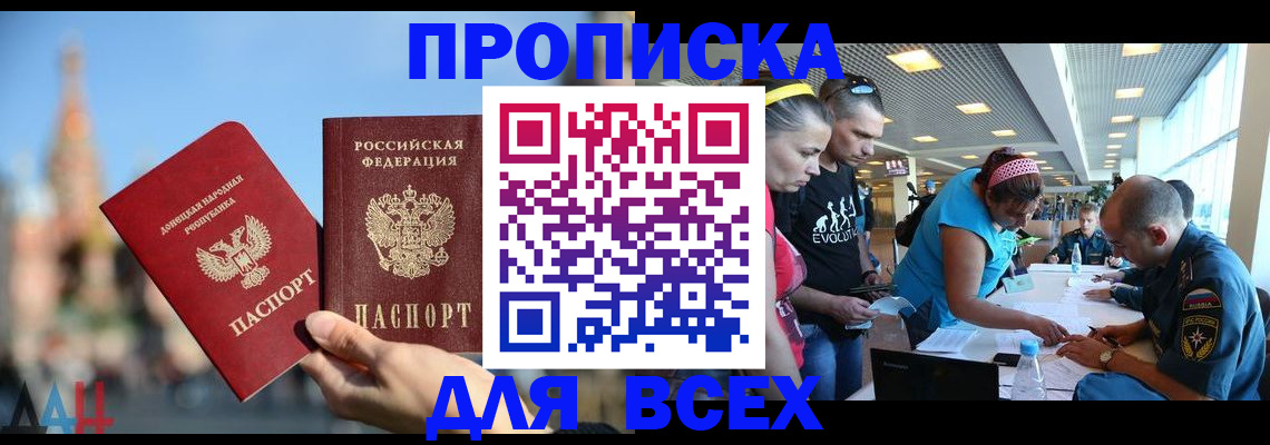 прописка гарантия в Зуевке